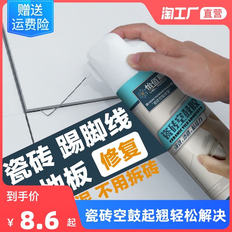 墙砖翘了怎么办(墙砖翘起来了怎么修复)