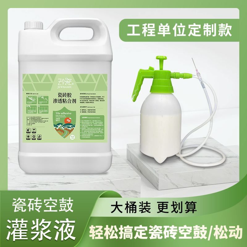 瓷砖空鼓专用胶生产配方表图片及价格(瓷砖空鼓专用胶生产配方表图片及价格大全) 瓷砖空鼓专用胶生产配方表图片及价格(瓷砖空鼓专用胶生产配方表图片及价格大全)